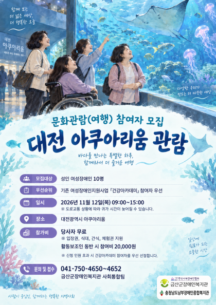 여성장애인지원사업 문화관람 참여자 모…